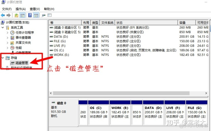 zabbix windows磁盘空间 磁盘空间在哪?_磁盘管理_03