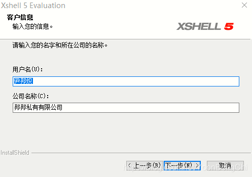 xshell kvm 安装linux系统 linux怎么安装xshell_搜索_03