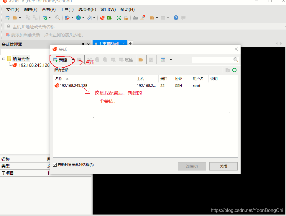 xshell kvm 安装linux系统 linux怎么安装xshell_vim_06