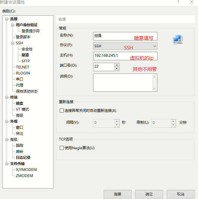 xshell kvm 安装linux系统 linux怎么安装xshell_linux_07