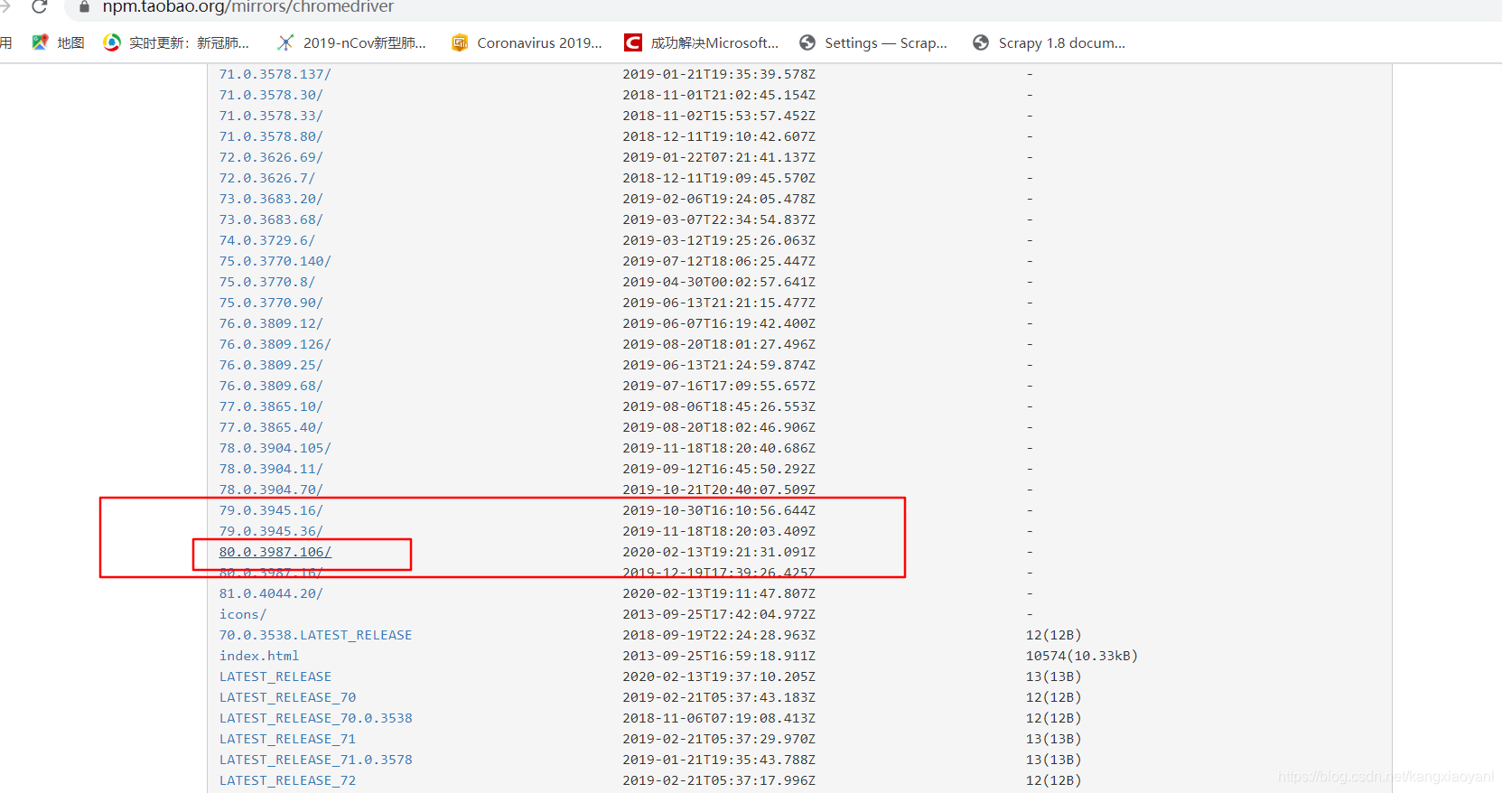 python脚本获取浏览器的网页加载状态 python获取浏览器版本_环境变量_02