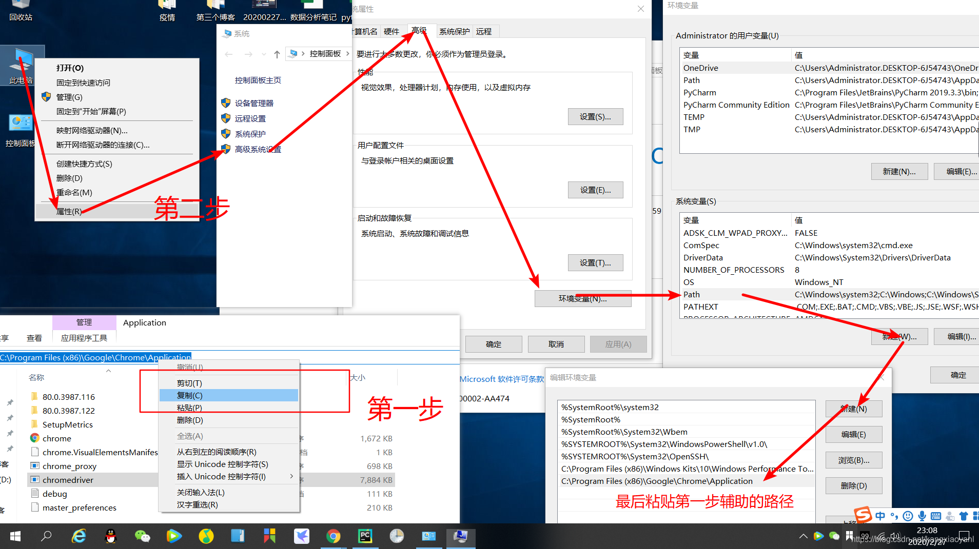 python脚本获取浏览器的网页加载状态 python获取浏览器版本_chrome_04