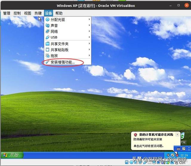 pyCharm怎么连接虚拟机的kafka pycharm虚拟机安装_virtualbox安装ubuntu_04