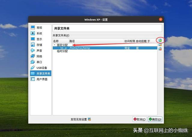 pyCharm怎么连接虚拟机的kafka pycharm虚拟机安装_ubuntu 安装 wine 很慢_10