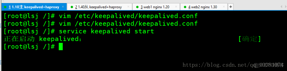 haproxy 日志配置按天切割 haproxy日志级别_vim_14