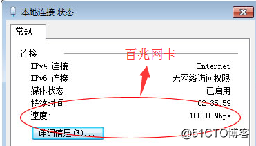 半虚拟化和e1000 那个更好 网卡半虚拟化和e1000区别_百兆网卡_02