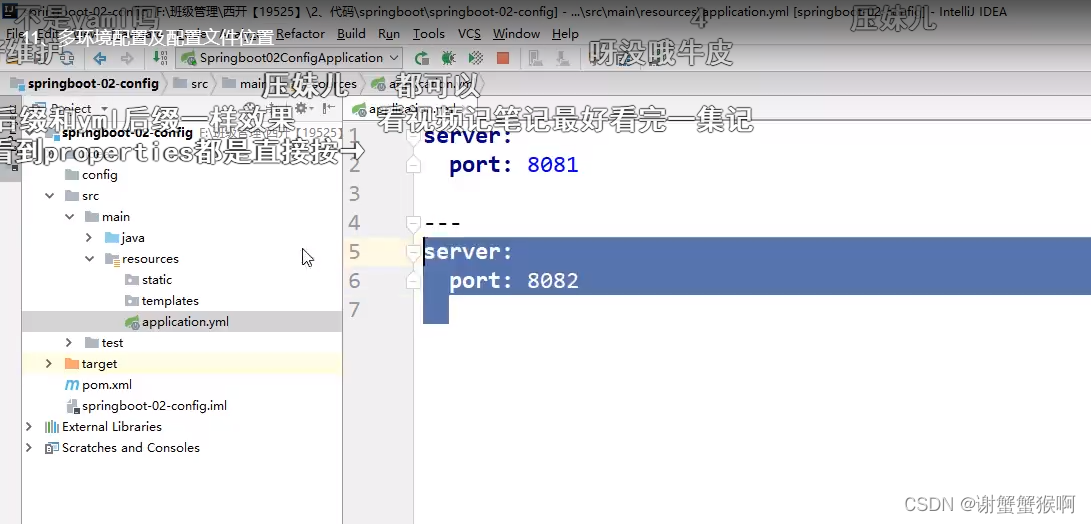 java yaml 配置文件url配置本地路径规则 java修改yaml文件_java_08