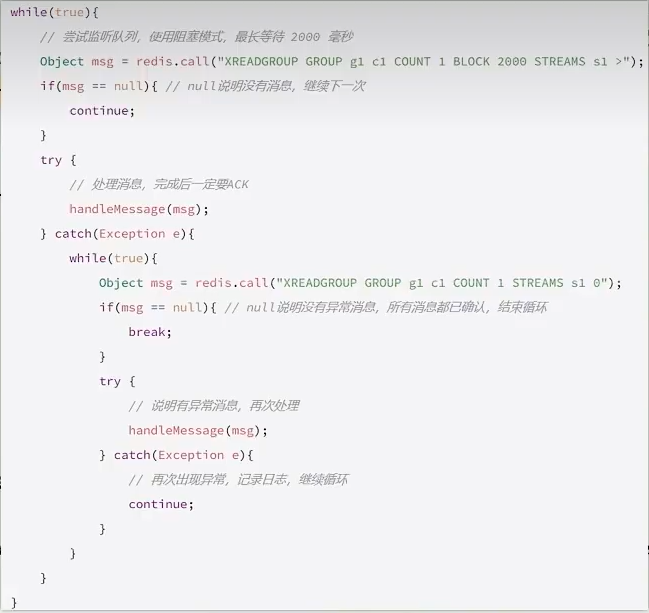 java redis 死信消息队列实例 redis消息队列原理_java redis 死信消息队列实例_27