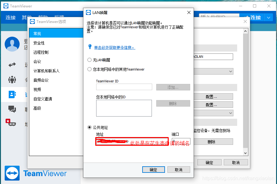 windows 远程 spark on yarn Windows 远程开机_远程开机 _08