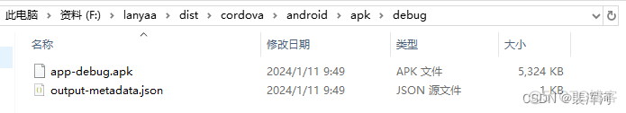 android 应用无蓝牙权限 安卓蓝牙管理app_版本号_04