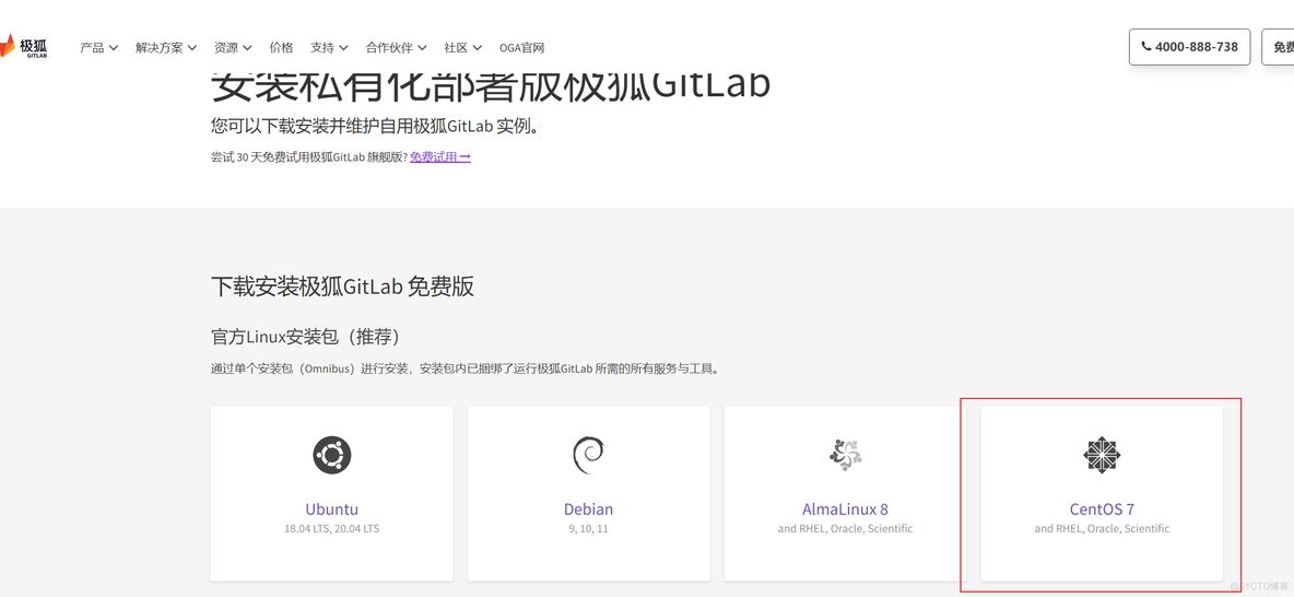 极狐gitlab怎么新建python项目 极狐 gitlab_HTTP