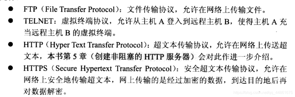 java多线程编程之网络编程 java中网络编程的步骤_java多线程编程之网络编程_16