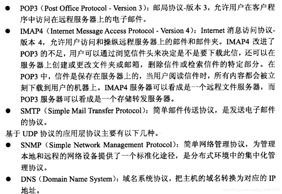 java多线程编程之网络编程 java中网络编程的步骤_java_17