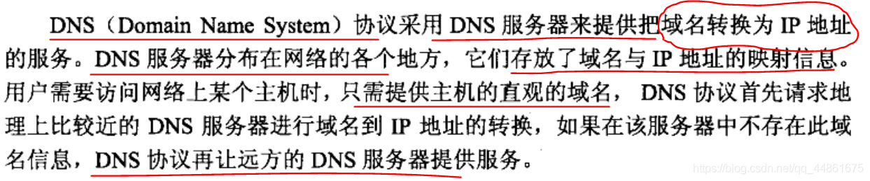 java多线程编程之网络编程 java中网络编程的步骤_网络_20