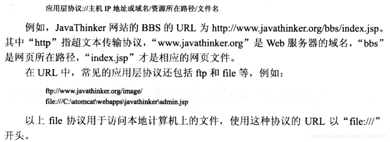 java多线程编程之网络编程 java中网络编程的步骤_java多线程编程之网络编程_22