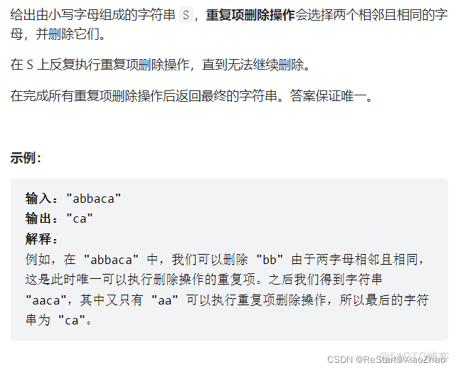 Java如何删除字符串中重复字符 java删除字符串中相同字符_算法_03