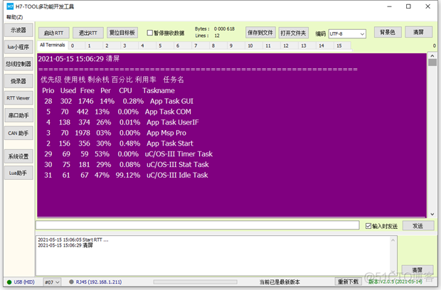 EMWIN 内存地址 emwin内存需求_位图_06