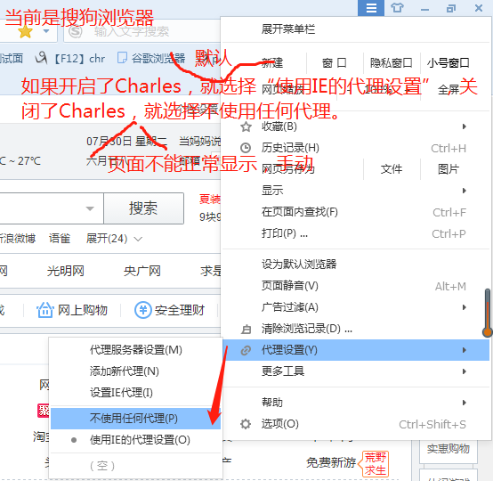 Charles抓取APP内视频 charles怎么抓取http_Charles抓取APP内视频_02