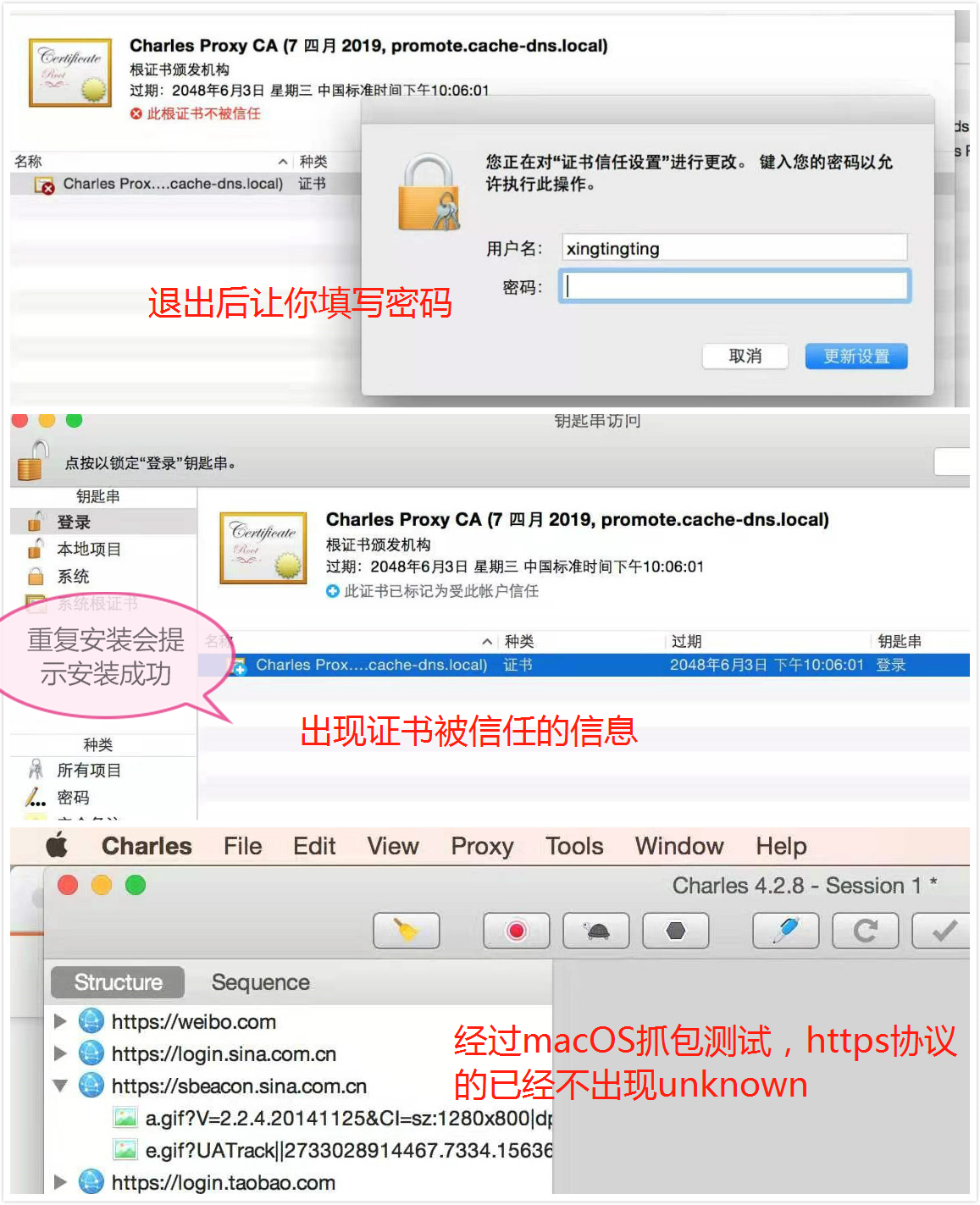 Charles抓取APP内视频 charles怎么抓取http_HTTPS_11