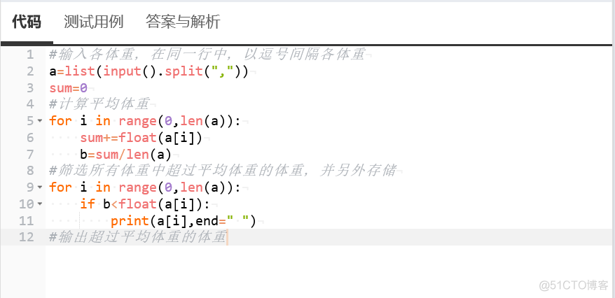 组合数公式在Python代码中怎么打 python组合数计算怎么编程_字符串_03