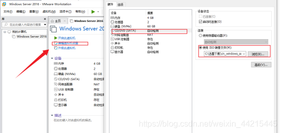 windows server 2016 容器安装 windows server 2016三种安装选项_虚拟机_16