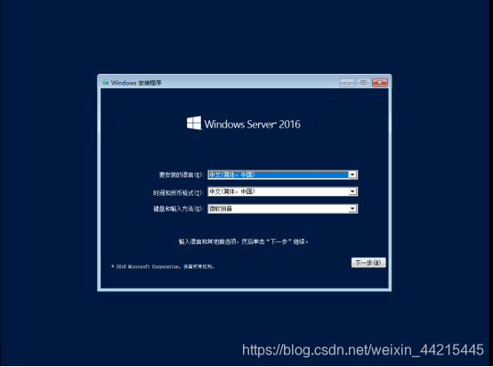 windows server 2016 容器安装 windows server 2016三种安装选项_windows server_19