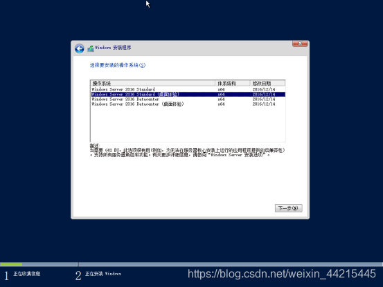 windows server 2016 容器安装 windows server 2016三种安装选项_VMware_21