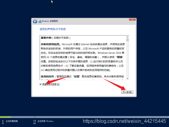 windows server 2016 容器安装 windows server 2016三种安装选项_系统安装_22