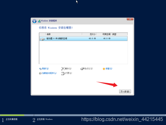 windows server 2016 容器安装 windows server 2016三种安装选项_系统安装_24