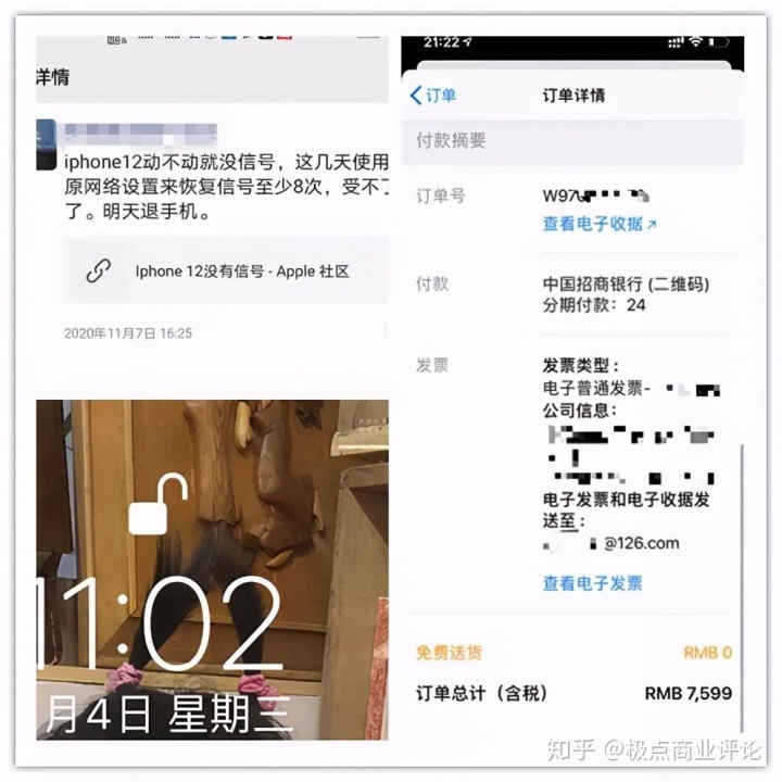 vite ios 12打不开 iphone12打不开了_vite ios 12打不开_02