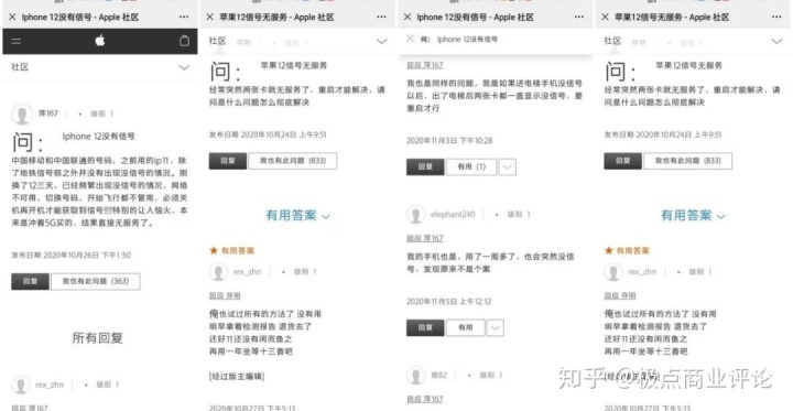 vite ios 12打不开 iphone12打不开了_网络设置_04