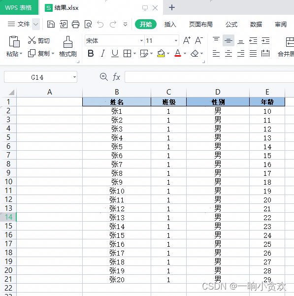 python 给word内表格设置边框 python excel加边框_python 给word内表格设置边框_02