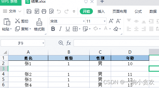 python 给word内表格设置边框 python excel加边框_开发语言_03