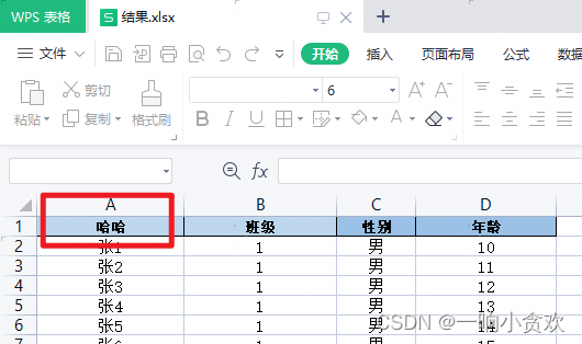 python 给word内表格设置边框 python excel加边框_python_05