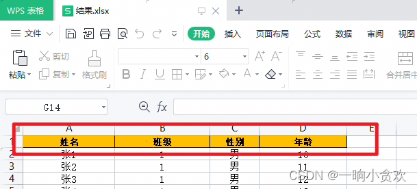 python 给word内表格设置边框 python excel加边框_python 给word内表格设置边框_06