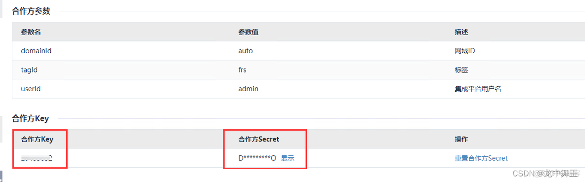 java海康摄像头sdk取流网页预览 js调用海康摄像头视频_数据库_04