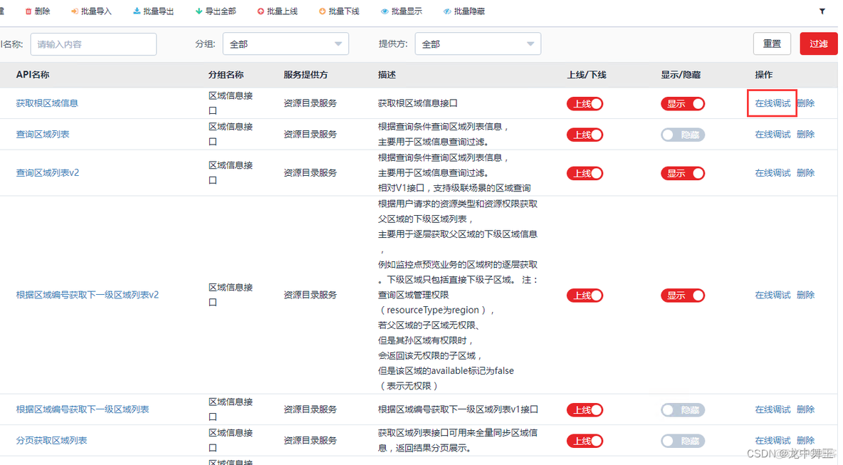 java海康摄像头sdk取流网页预览 js调用海康摄像头视频_c#_05