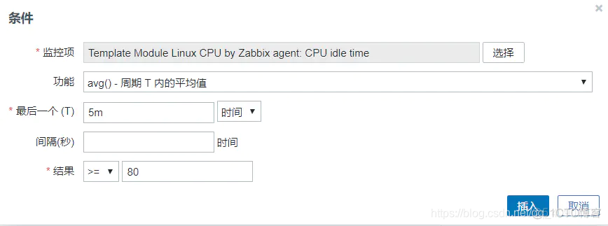 监控cpu使用率 java zabbix监控cpu使用率_触发器_04