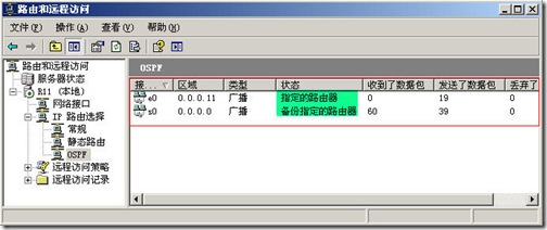 华三查看ospf命令 华三路由器查看ospf命令_操作系统_10