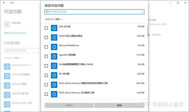 zabbix windows cpu使用率 win10 cpu使用率高_cpu安装_07