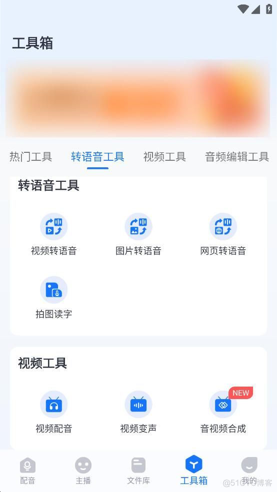 西瓜视频 Python html_data 声音 西瓜视频怎么调声音_上传_04