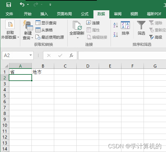 全国的省市区三级联动 mysql下载 excel省市区三级联动制作_excel_02