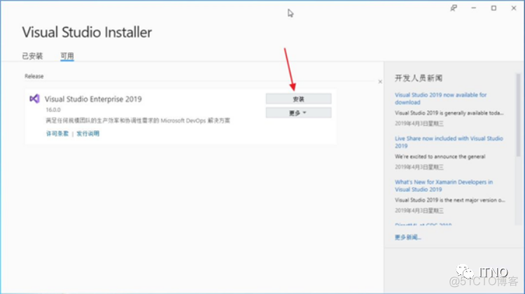 vs2019 Android sdk下载 vs2019下载安装_vs安装一直在提取文件_06