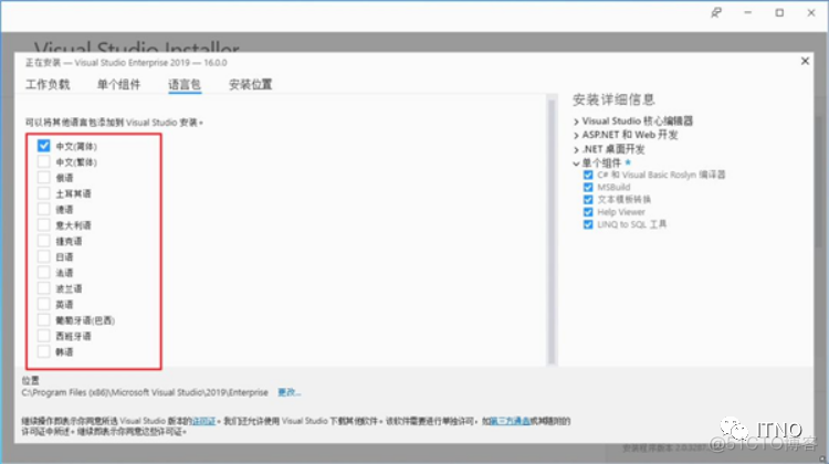 vs2019 Android sdk下载 vs2019下载安装_vs安装一直在提取文件_09