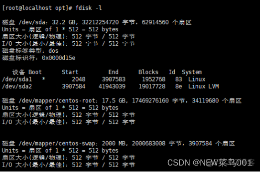 centos part 类型 如何扩容 centos给分区扩容_centos part 类型 如何扩容_02