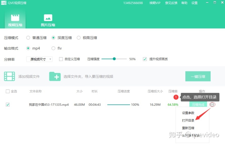 android app录像视频压缩不影响画质 手机录像压缩软件_自定义_05