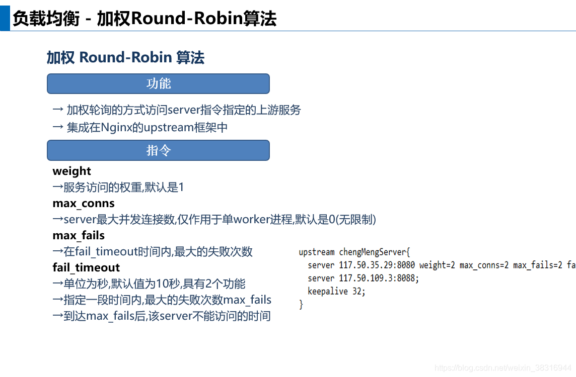 nginx 同时转发多地址 nginx一次请求转发多台_nginx_06