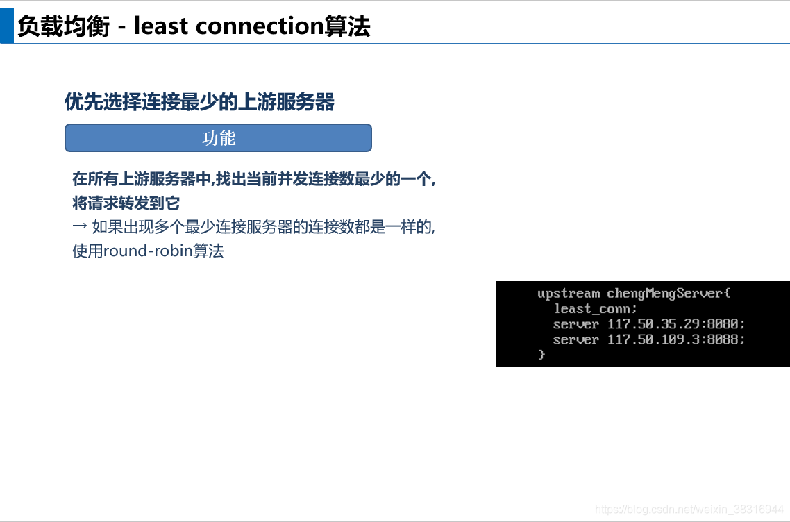 nginx 同时转发多地址 nginx一次请求转发多台_nginx_08