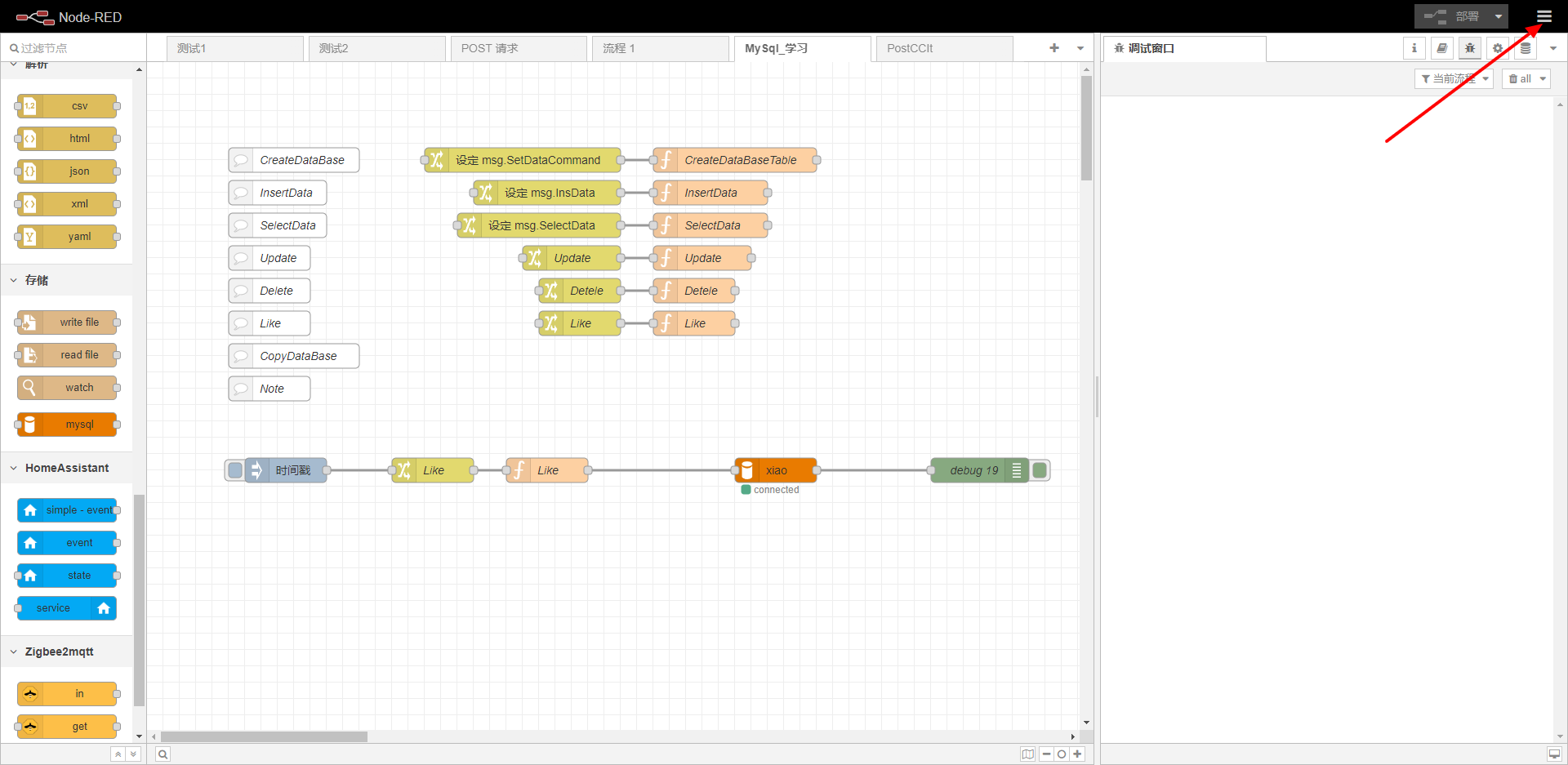 mysql基于Nodered nodered mysql_MySQL