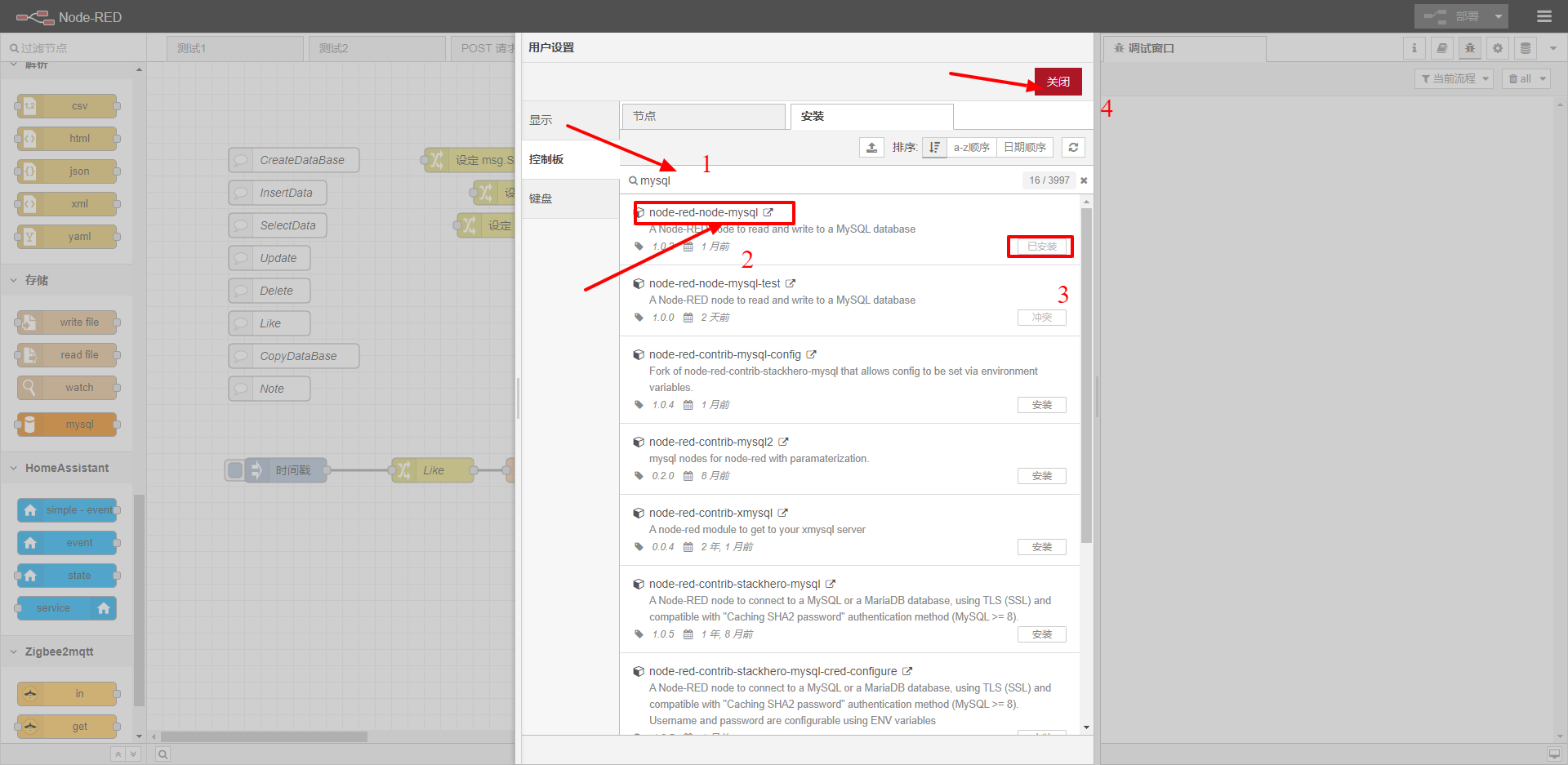 mysql基于Nodered nodered mysql_java_04